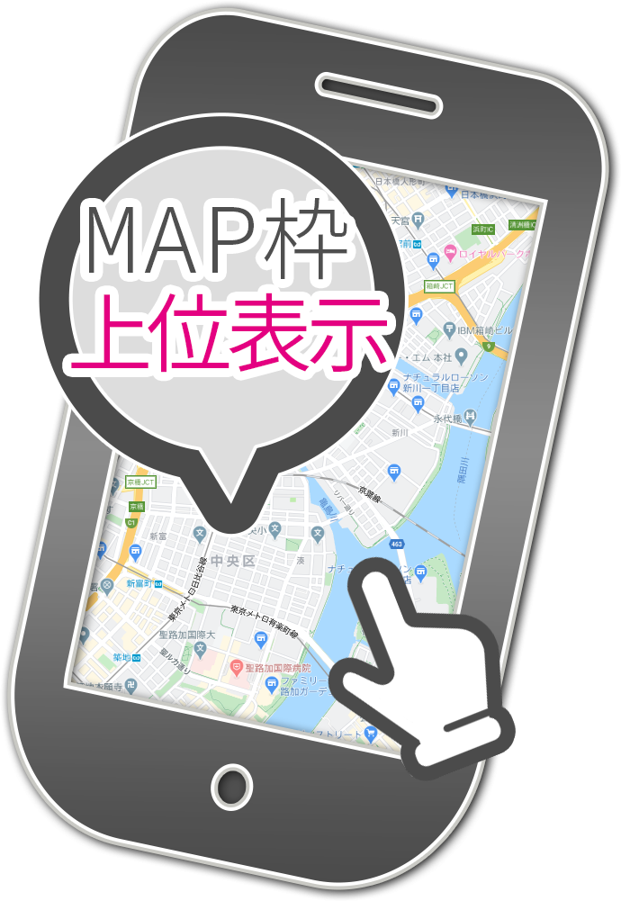 GoogleMap枠上位表示